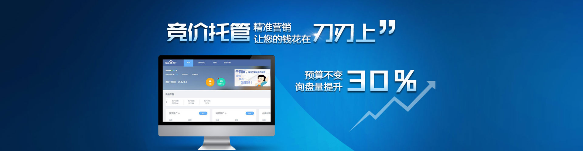 五家渠百度充值高返点
